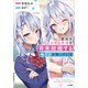 彼女をデレさせる方法を、将来結婚する俺だけが知っている（SBクリエイティブ） [電子書籍]