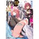 無慈悲な悪役貴族に転生した僕は掌握魔法を駆使して魔法世界の頂点に立つ3 ～ヒロインなんていないと諦めていたら向こうから勝手に寄ってきました～（SBクリエイティブ） [電子書籍]