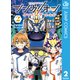 シンカリオン ダイブ ザ ワールド 2（集英社） [電子書籍]