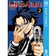 悪祓士のキヨシくん 2（集英社） [電子書籍]