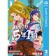 株式会社5年1組 2（集英社） [電子書籍]
