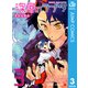 深層のラプタ 3（集英社） [電子書籍]