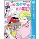 推しをカタチにする仕事 2（集英社） [電子書籍]