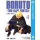 BORUTO-ボルト- -TWO BLUE VORTEX- 4（集英社） [電子書籍]