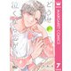 どうせ泣くなら恋がいい 7（集英社） [電子書籍]