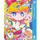 放課後ひみつクラブ 8（集英社） [電子書籍]