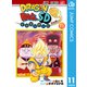 ドラゴンボールSD 11（集英社） [電子書籍]