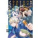 転生してハイエルフになりましたが、スローライフは120年で飽きました -Highelf with a long life-7（アース・スター エンターテイメント） [電子書籍]