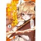 国に最強のバリアを張ったら平和になりすぎて追放されました。 ～俺の魔法がヤバすぎて、美女と魔族に囲まれてるんだが！？～2【電子書店共通特典イラスト付】（アース・スター エンターテイメント） [電子書籍]