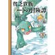 貧乏貴族ノードの冒険譚 Nord's Adventure3（アース・スター エンターテイメント） [電子書籍]