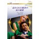 忘れられた秘書の涙の秘密（ハーレクイン） [電子書籍]