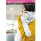 猫と紅茶とあの人と【ハーレクインSP文庫版】（ハーレクイン） [電子書籍]