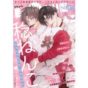 LiQulle VOL.106（オーバーラップ） [電子書籍]