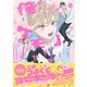 俺たちはケモノじゃない【単行本版】【電子限定描き下ろし漫画付き】（オーバーラップ） [電子書籍]