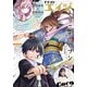 【電子版】ドラゴンエイジ 2025年2月号（KADOKAWA） [電子書籍]