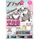 【電子版】月刊コミックフラッパー 2025年2月号（KADOKAWA） [電子書籍]