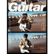 ギター・マガジン 2025年2月号（リットーミュージック） [電子書籍]