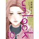 unlock ： 10（双葉社） [電子書籍]