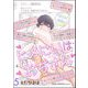 ヒメにいはおぢさん（分冊版） 【第5話】（海王社） [電子書籍]