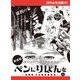 ペンにりぼんを～漫画家・井出智香恵物語～【単話版】9（主婦と生活社） [電子書籍]