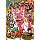 漫画ゴラク 2025年 1/24号（日本文芸社） [電子書籍]