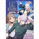 【単話版】あくまで怠惰な悪役貴族＠COMIC 第2話（TOブックス） [電子書籍]