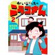 かいじくんちのニラコさん 2（秋田書店） [電子書籍]