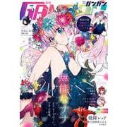 月刊少年ガンガン 2025年3月号（スクウェア･エニックス） [電子書籍]