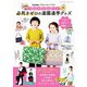 YouTuber うさんこチャンネル 必死さゼロの通園通学グッズ（ブティック社） [電子書籍]
