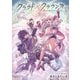 クラウド×クラウンズ （1）（竹書房） [電子書籍]