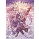 クラウド×クラウンズ （2）（竹書房） [電子書籍]