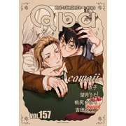 Qpa vol.157 カワイイ（竹書房） [電子書籍]