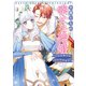 令嬢たちの幸せな結婚アンソロジーコミック こんな私でもいいですか？（竹書房） [電子書籍]