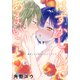 はずかしくってあまいこと（1話売り） story21（白泉社） [電子書籍]