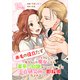 「赤毛の役立たず」とクビになった魔力なしの魔女ですが、「薬草の知識がハンパない！」と王立研究所に即採用されました。（ばら売り） 第19話（白泉社） [電子書籍]