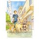 特別じゃない日 はたらく理由（実業之日本社） [電子書籍]