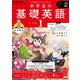 ＮＨＫラジオ 中学生の基礎英語 レベル1 2025年2月号（NHK出版） [電子書籍]