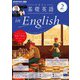 ＮＨＫラジオ 中高生の基礎英語 in English 2025年2月号（NHK出版） [電子書籍]