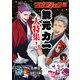 【電子版】コンプティーク 2025年2月号（KADOKAWA） [電子書籍]