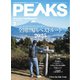 PEAKS 2025年3月号 No.170（マイナビ出版） [電子書籍]