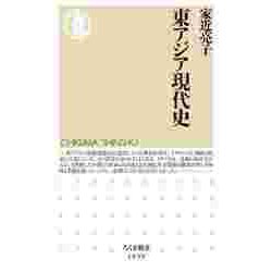 【中古】 東アジア近代史 第１９号/ゆまに書房/東アジア近代史学会 東アジア国際政治史 | 川島 真, 服部 龍二 |本 | 通販 | Amazon