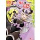 竜王に拾われて魔法を極めた少年、追放を言い渡した家族の前でうっかり無双してしまう～兄上たちが僕の仲間を攻撃するなら、徹底的にやり返します～（コミック） ： 1（双葉社） [電子書籍]