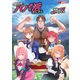 異世界パパ活おじさん（コミック） 分冊版 ： 32（双葉社） [電子書籍]