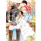 出来損ない王子は最高な魔法騎士に求愛する【電子限定特典付】【イラスト入り】（オークラ出版） [電子書籍]