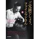 ご冗談でしょう、ファインマンさん（下）（岩波書店） [電子書籍]