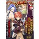 コミックヴァルキリーWeb版Vol.139（キルタイムコミュニケーション） [電子書籍]