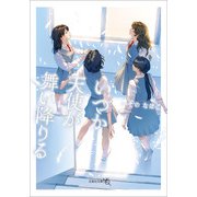いつか天使が舞い降りる（文芸社） [電子書籍]