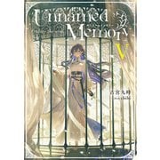 Unnamed Memory -after the end-V（KADOKAWA） [電子書籍]