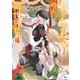 母をたずねて、異世界に。4 ～実はこっちが故郷らしいので、再会した家族と幸せになります～（KADOKAWA） [電子書籍]