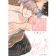 この探偵、欲張りにつき【電子特典付き】（KADOKAWA） [電子書籍]
